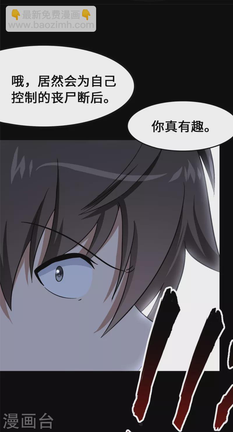 第333话(1/2)-第338话
