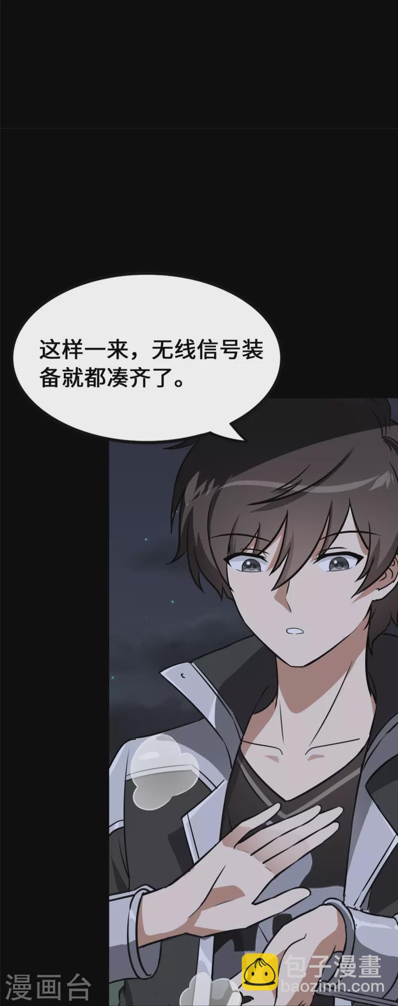 第335话(1/2)-第340话