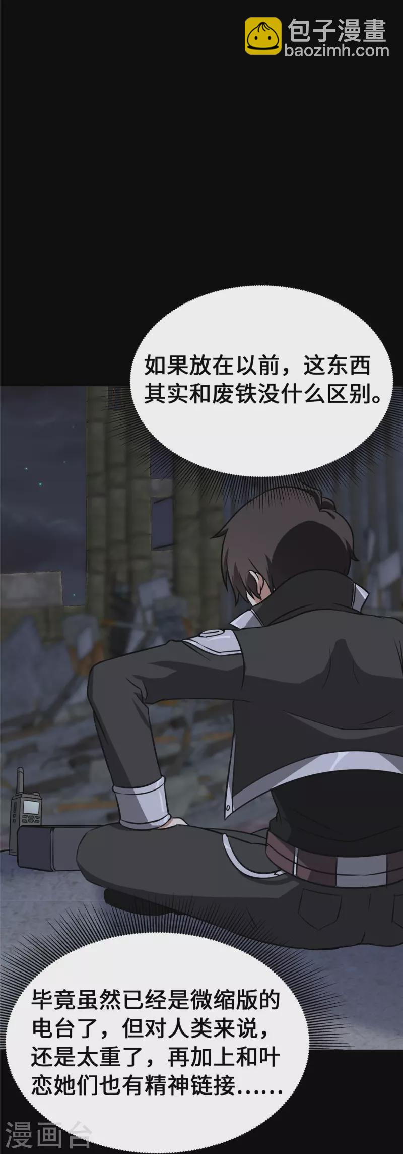 第335话(1/2)-第340话