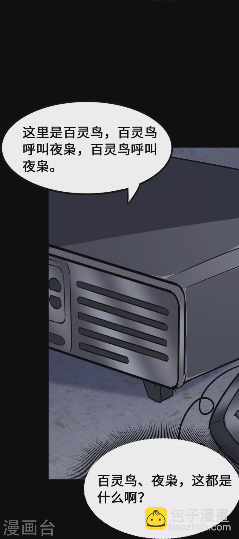 第335话(1/2)-第340话