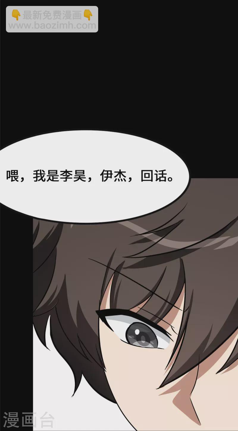 第335话(1/2)-第340话