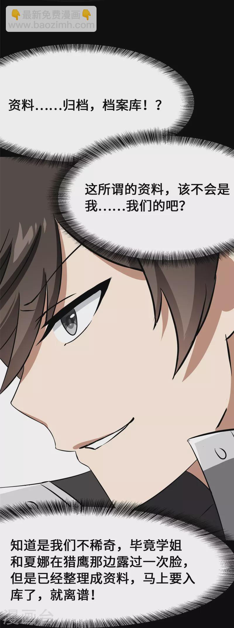 第335话(1/2)-第340话