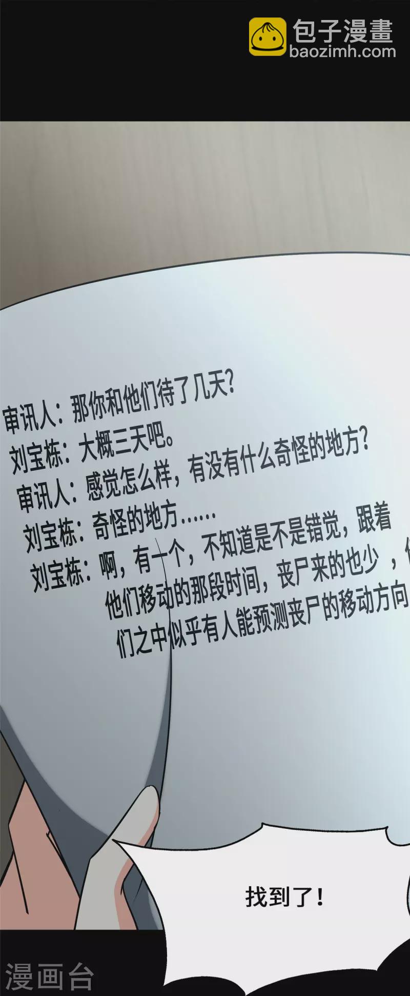 第339话(1/2)-第344话