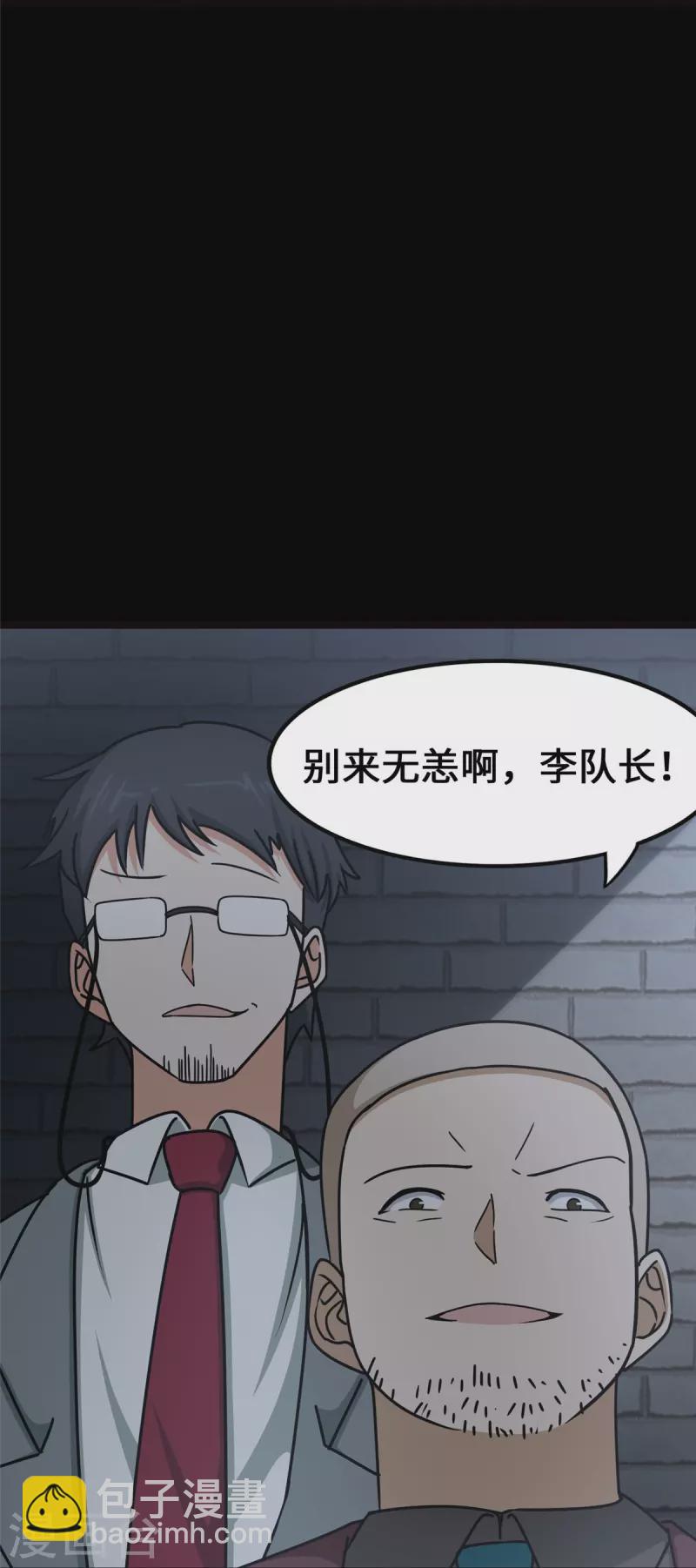 第345话(1/2)-第350话