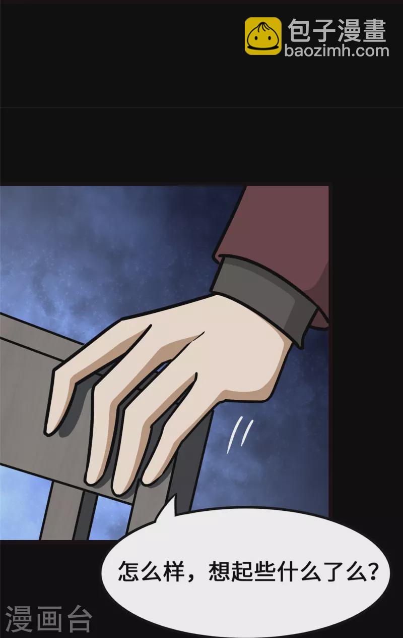 第345话(1/2)-第350话