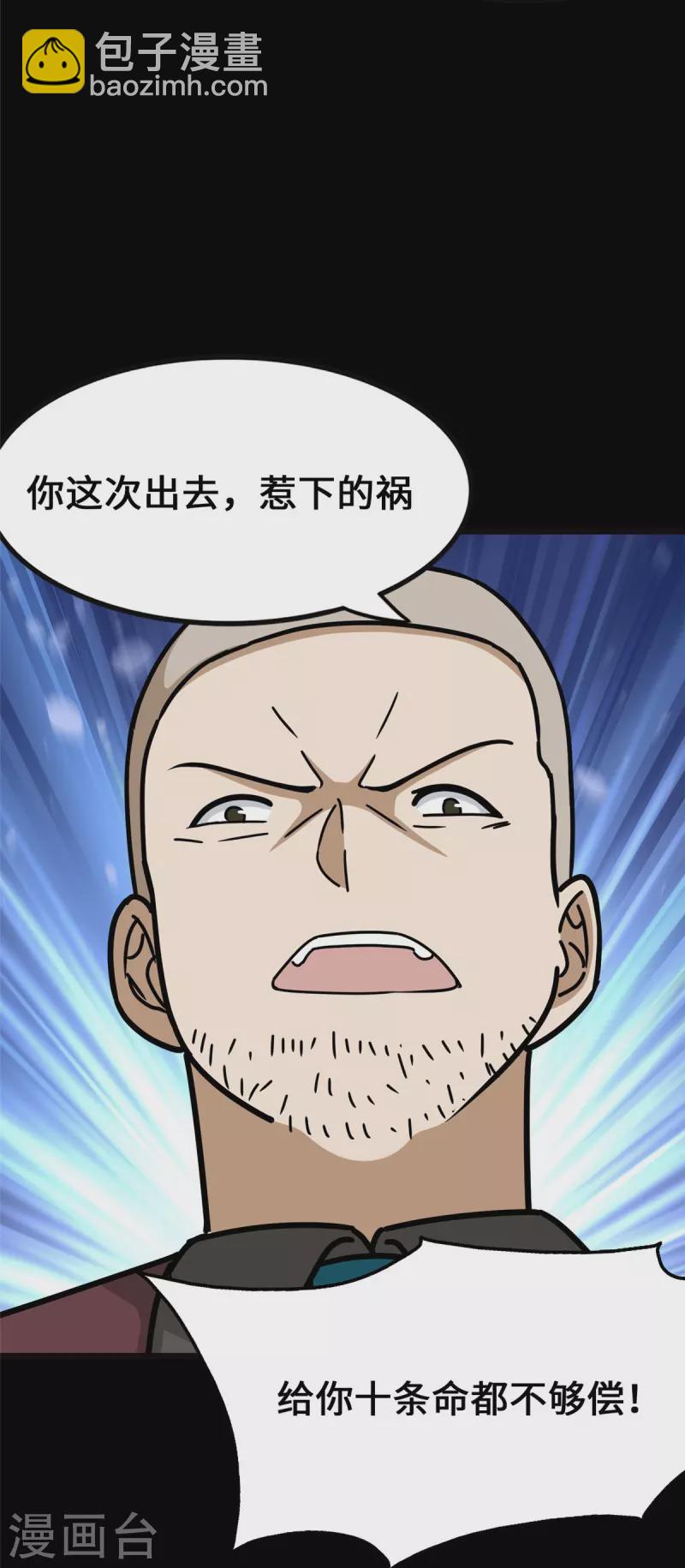第345话(1/2)-第350话