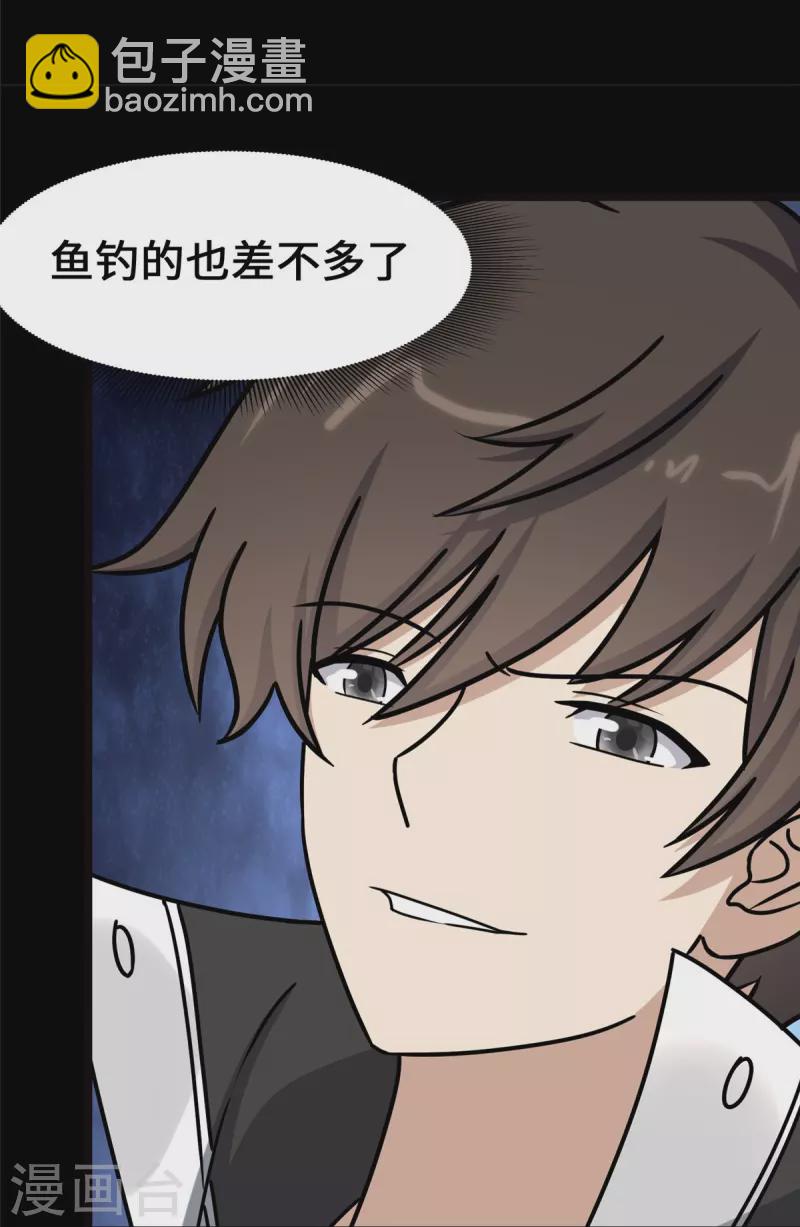 第345话(1/2)-第350话