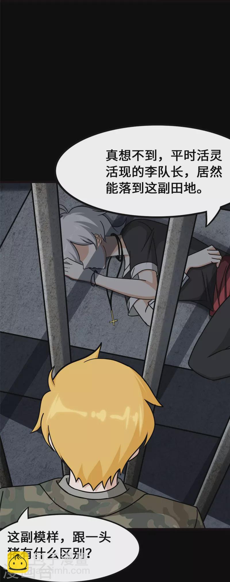 第345话(1/2)-第350话