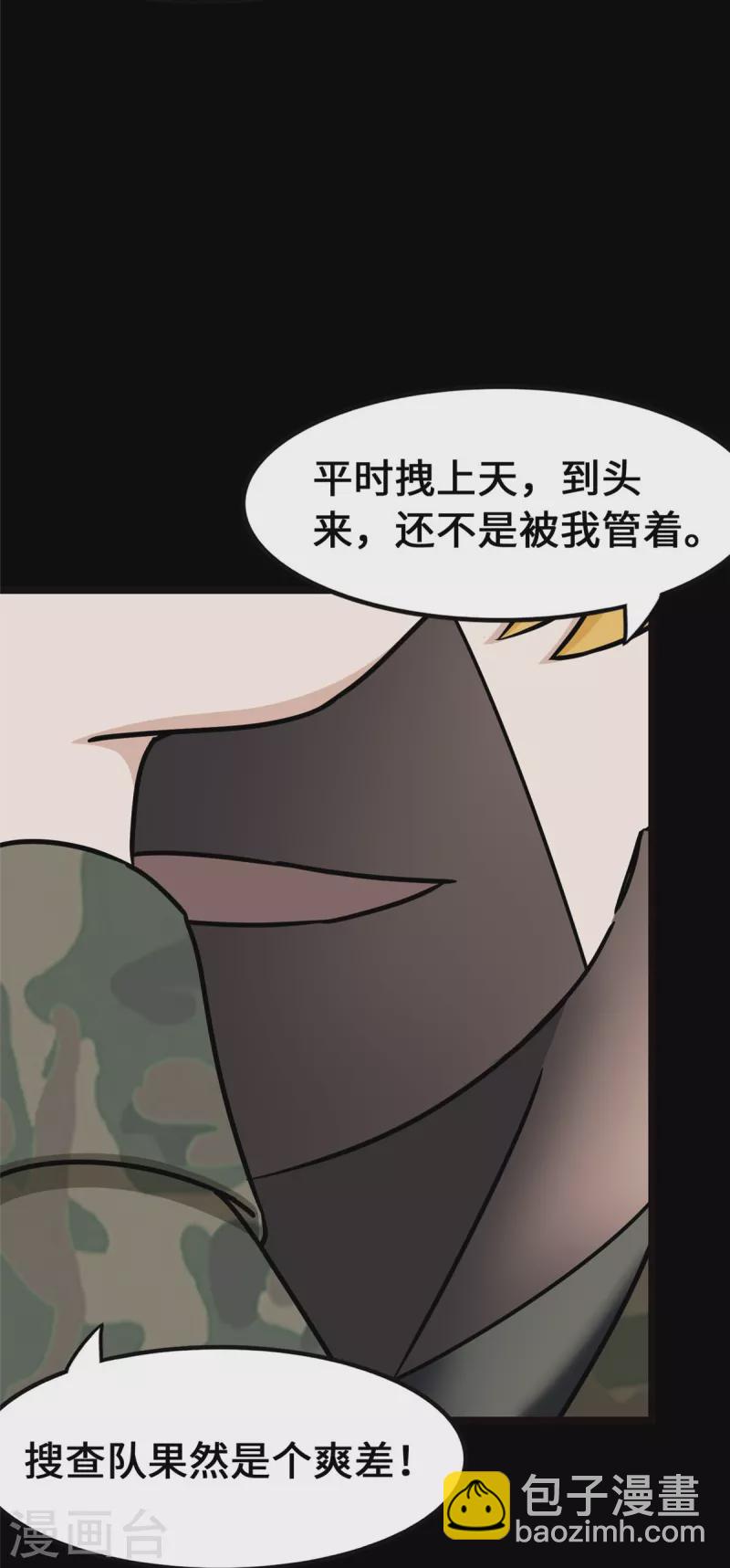 第345话(1/2)-第350话