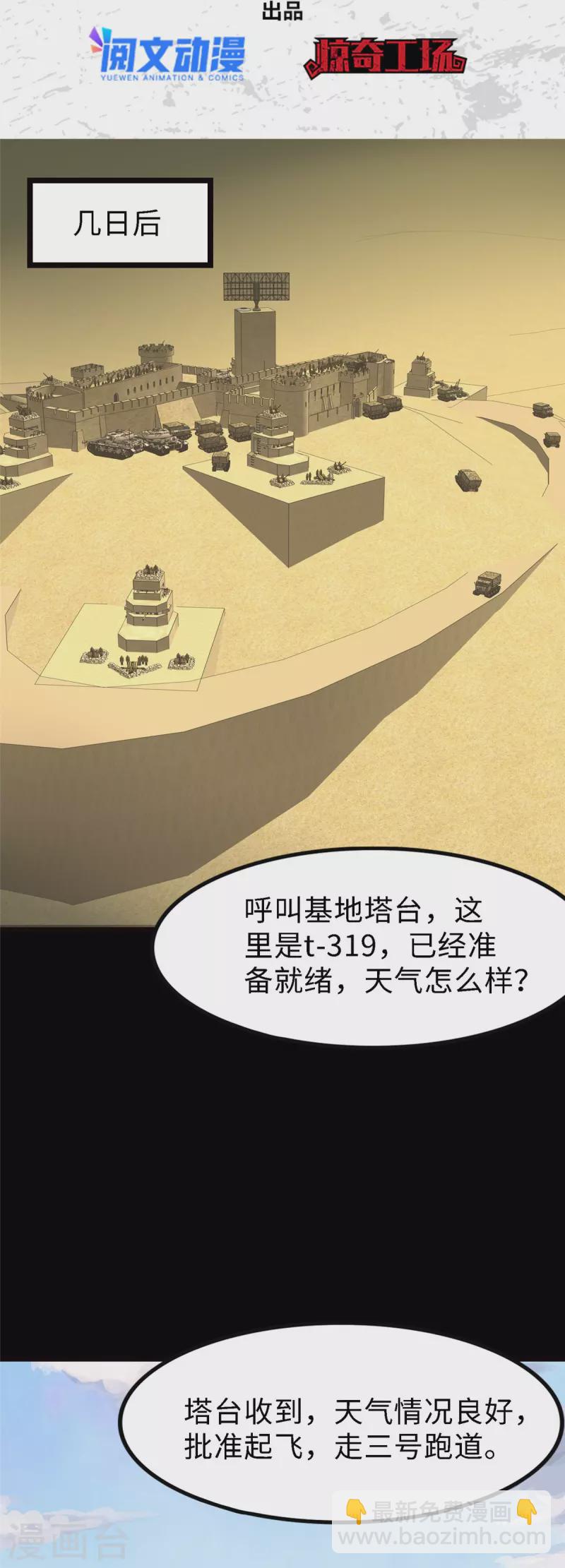 第347话(1/2)-第352话