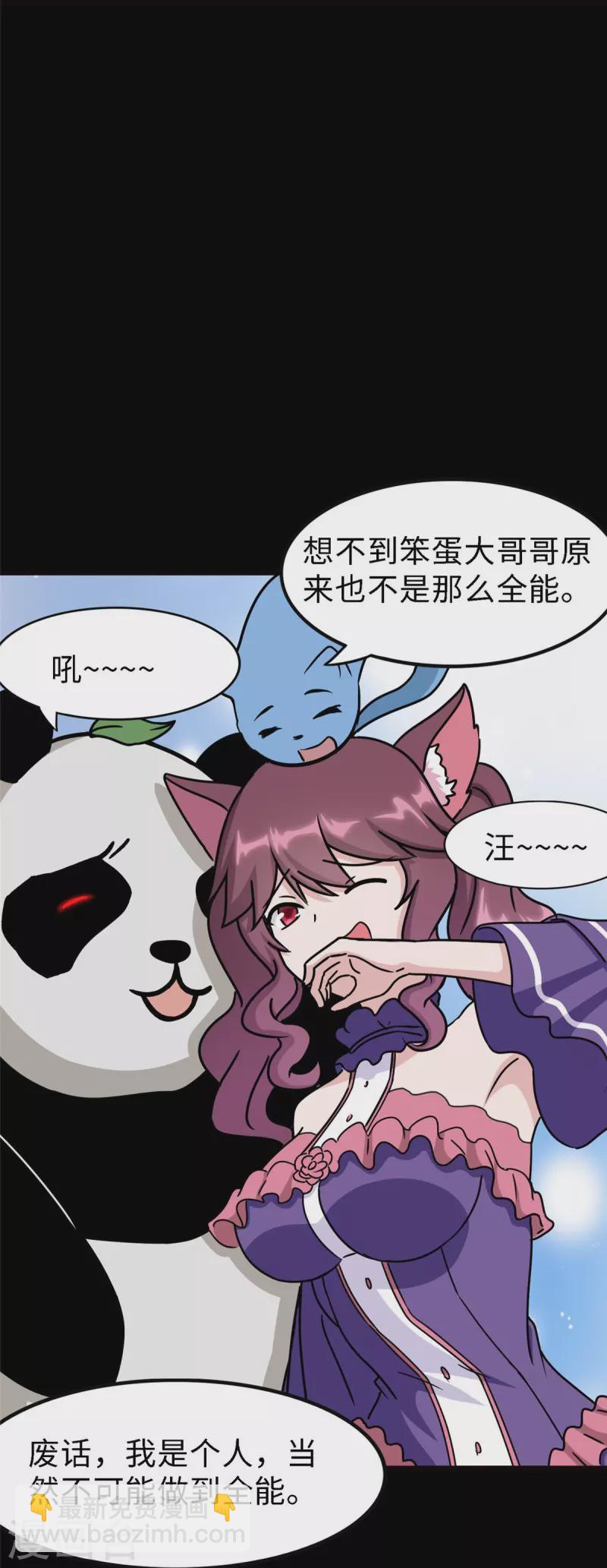 第347话(1/2)-第352话