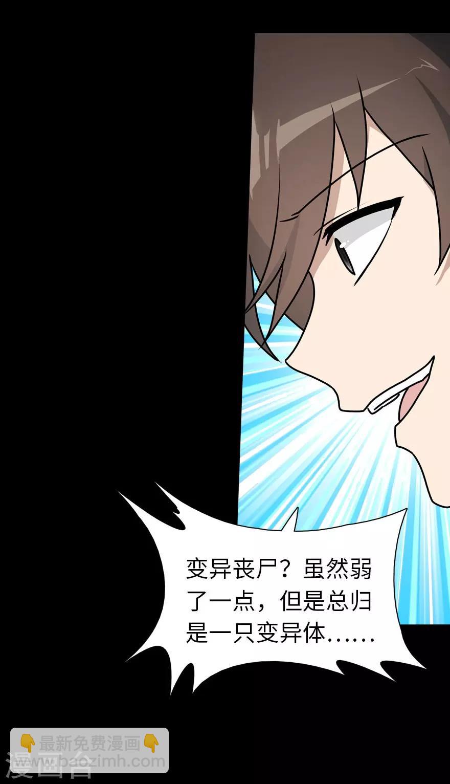 第35话(1/2)-第36话