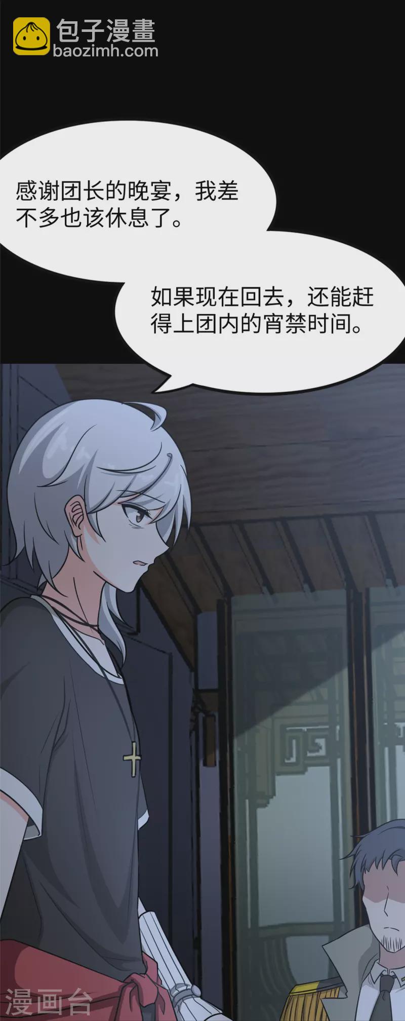 第349话(1/2)-第354话