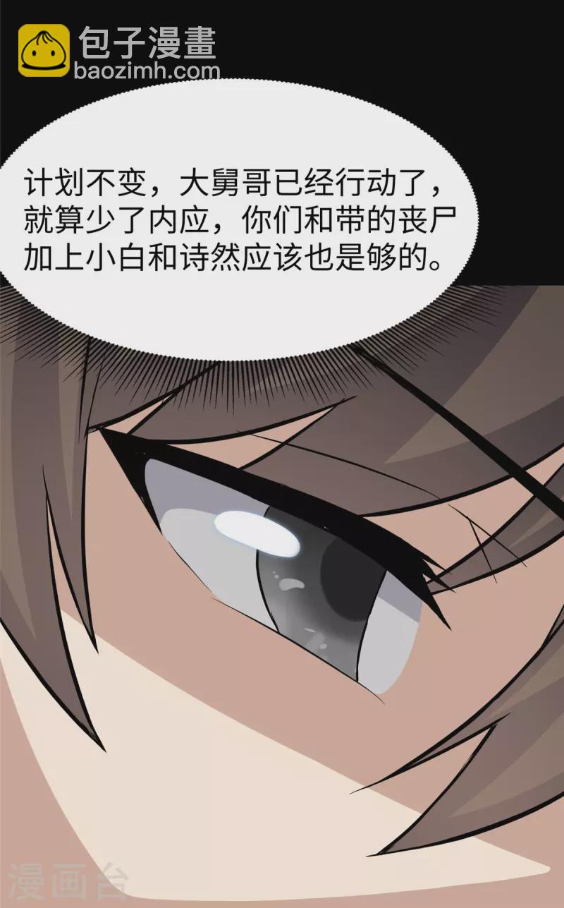 第349话(1/2)-第354话