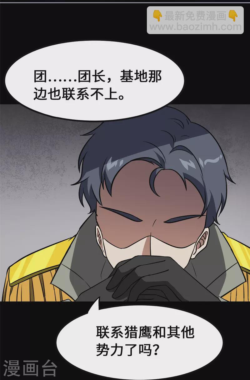 第351话(1/2)-第356话