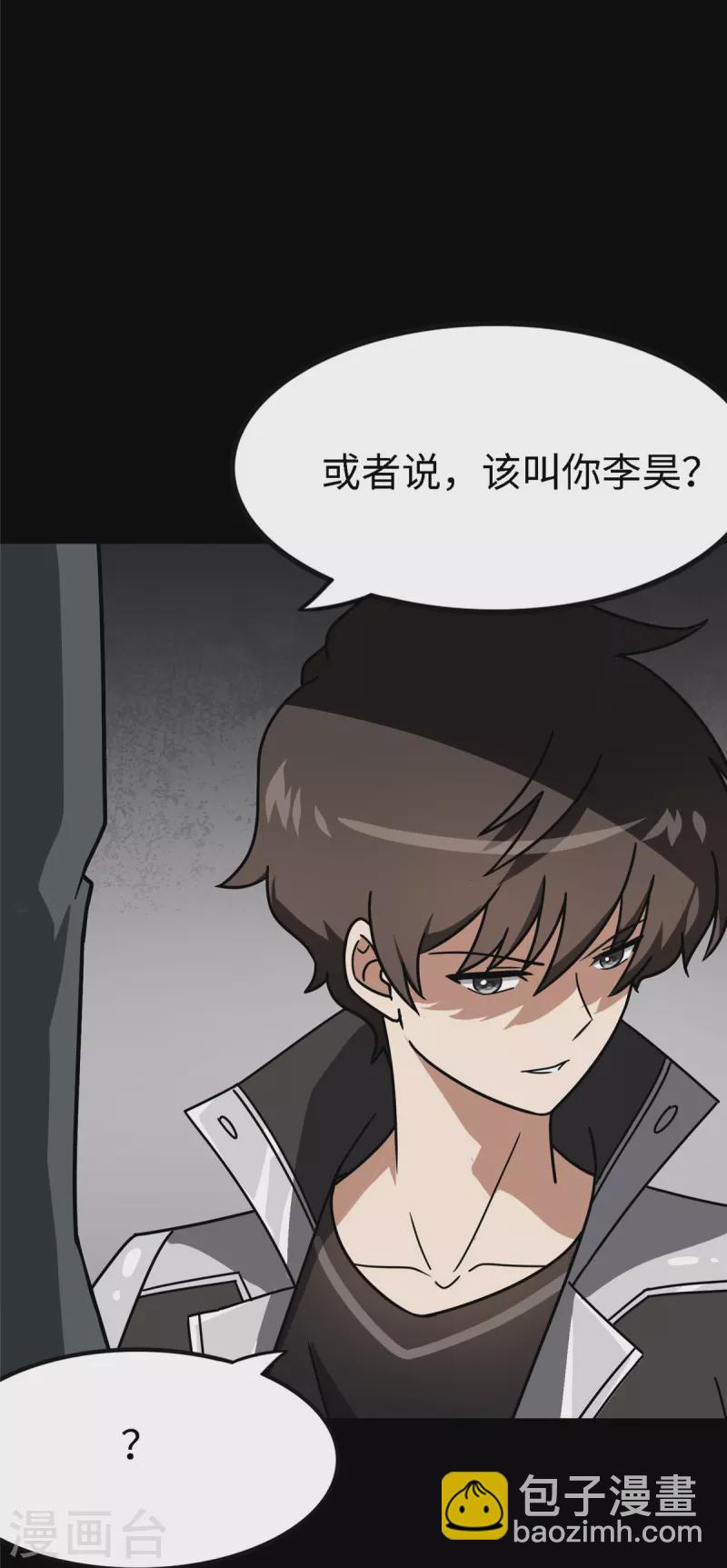 第351话(1/2)-第356话