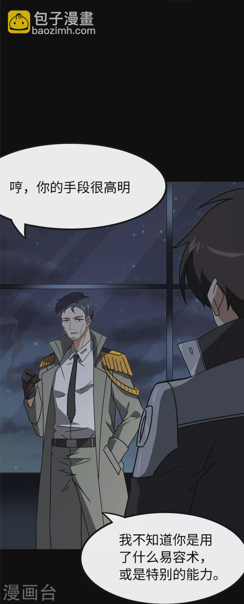 第351话(1/2)-第356话