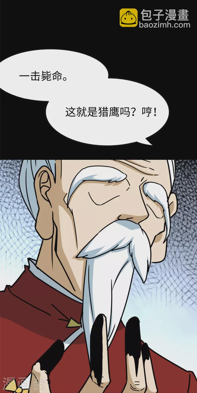 第355话(1/2)-第360话