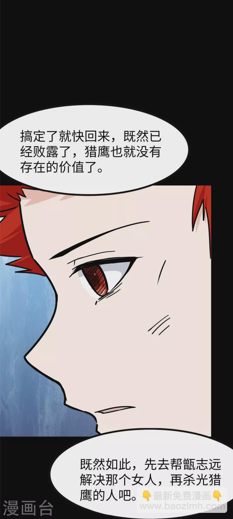 第355话(1/2)-第360话