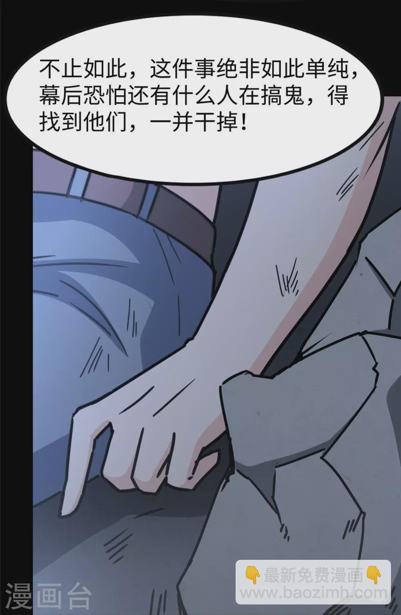 第355话(1/2)-第360话