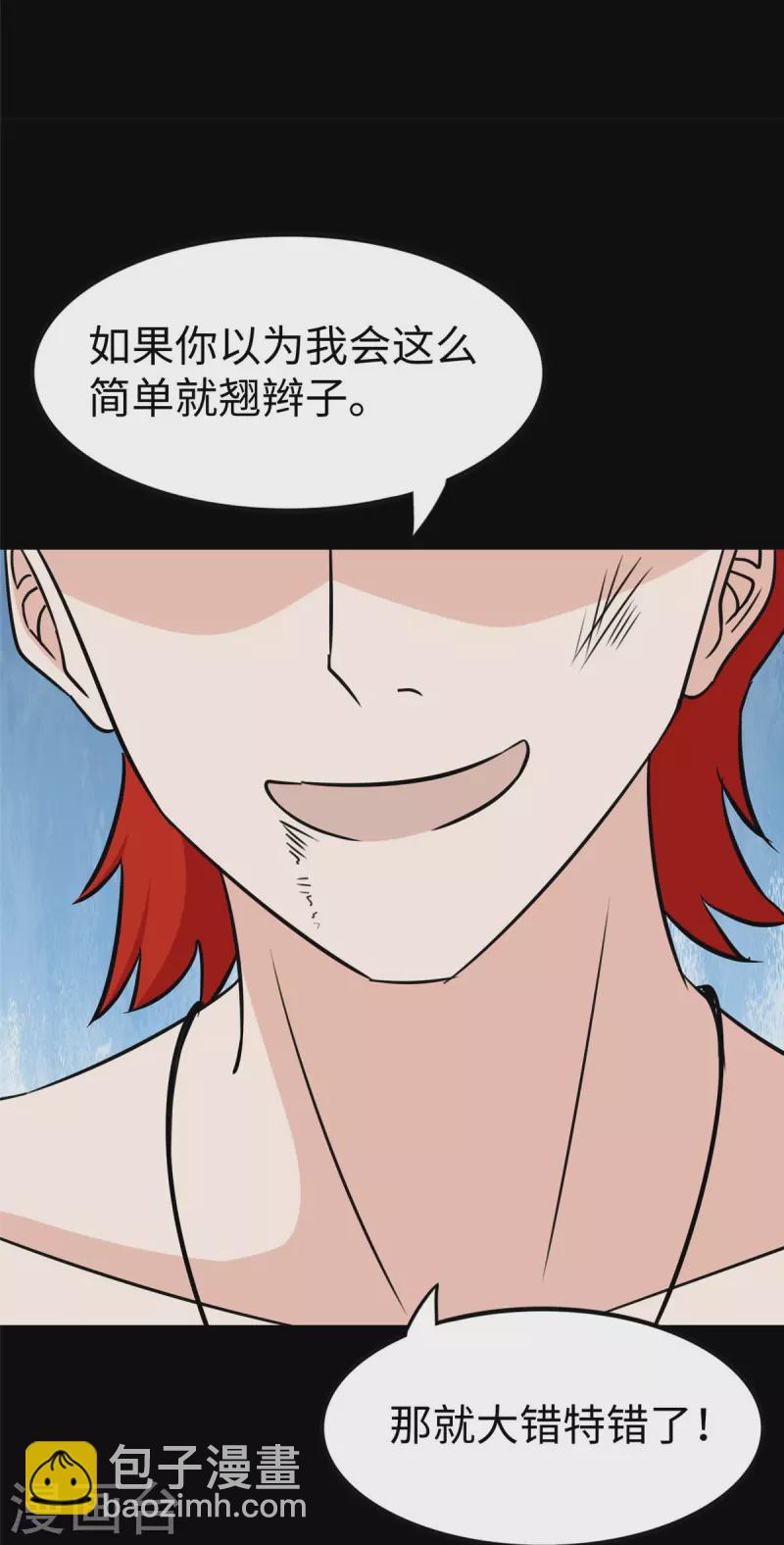第355话(1/2)-第360话