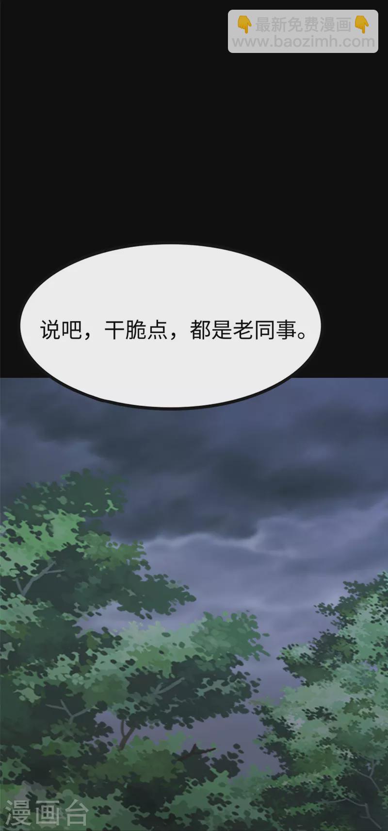 第357话(1/2)-第362话
