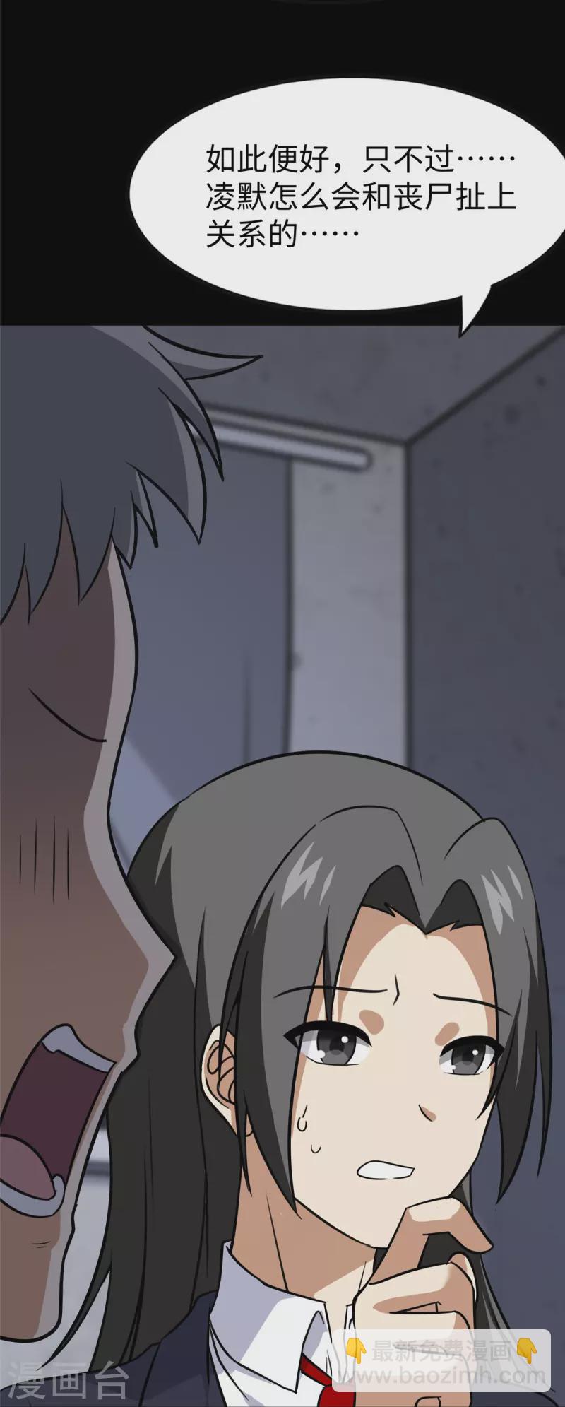 第357话(1/2)-第362话