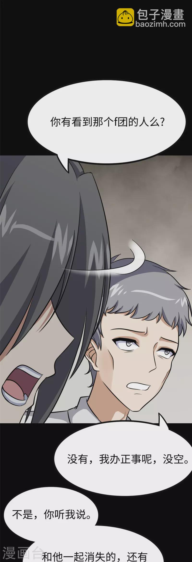 第357话(1/2)-第362话