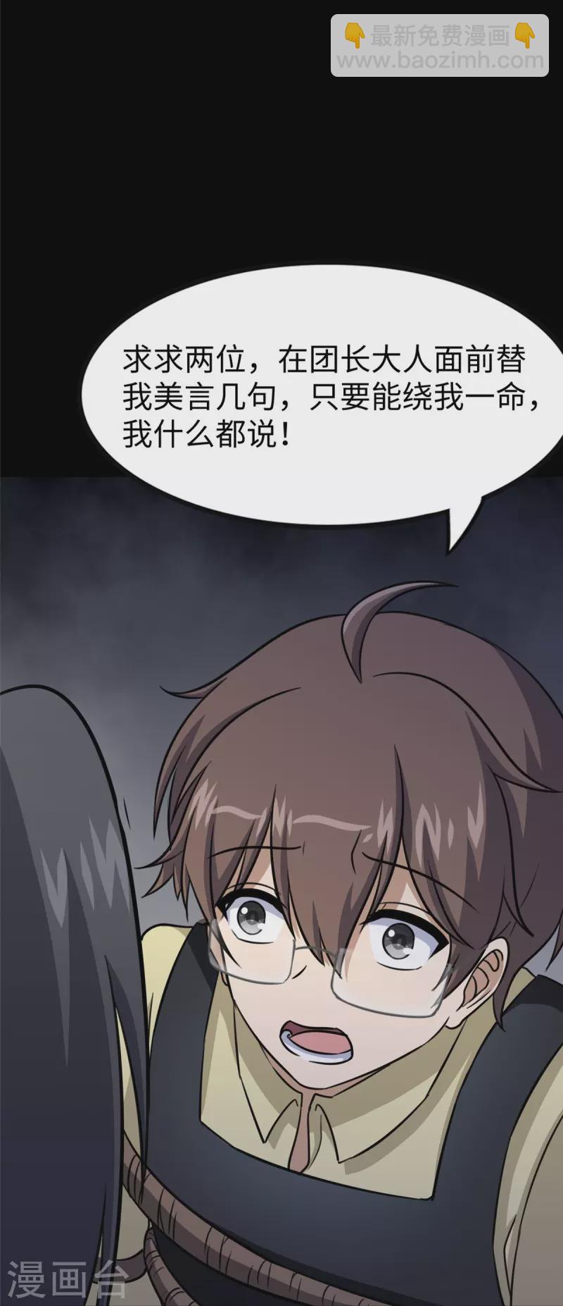第357话(1/2)-第362话