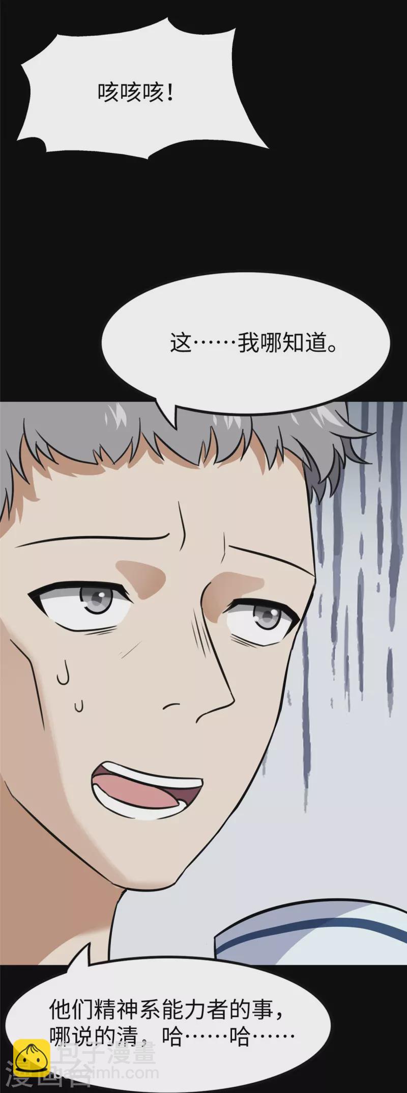 第357话(1/2)-第362话