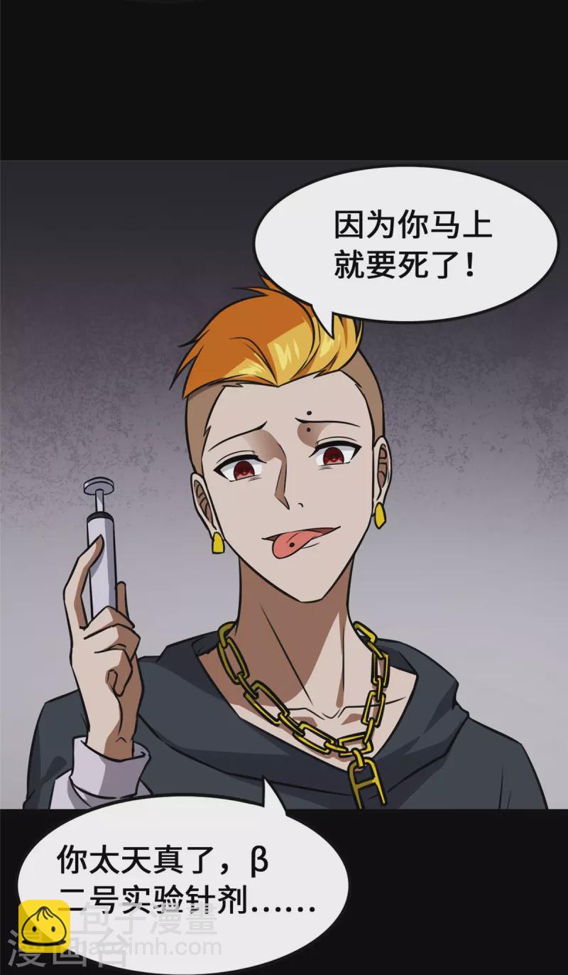 第359话(1/2)-第364话