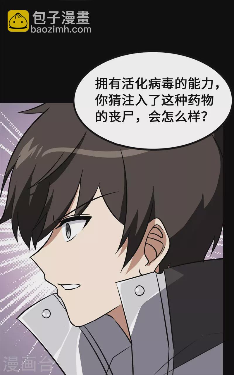 第359话(1/2)-第364话