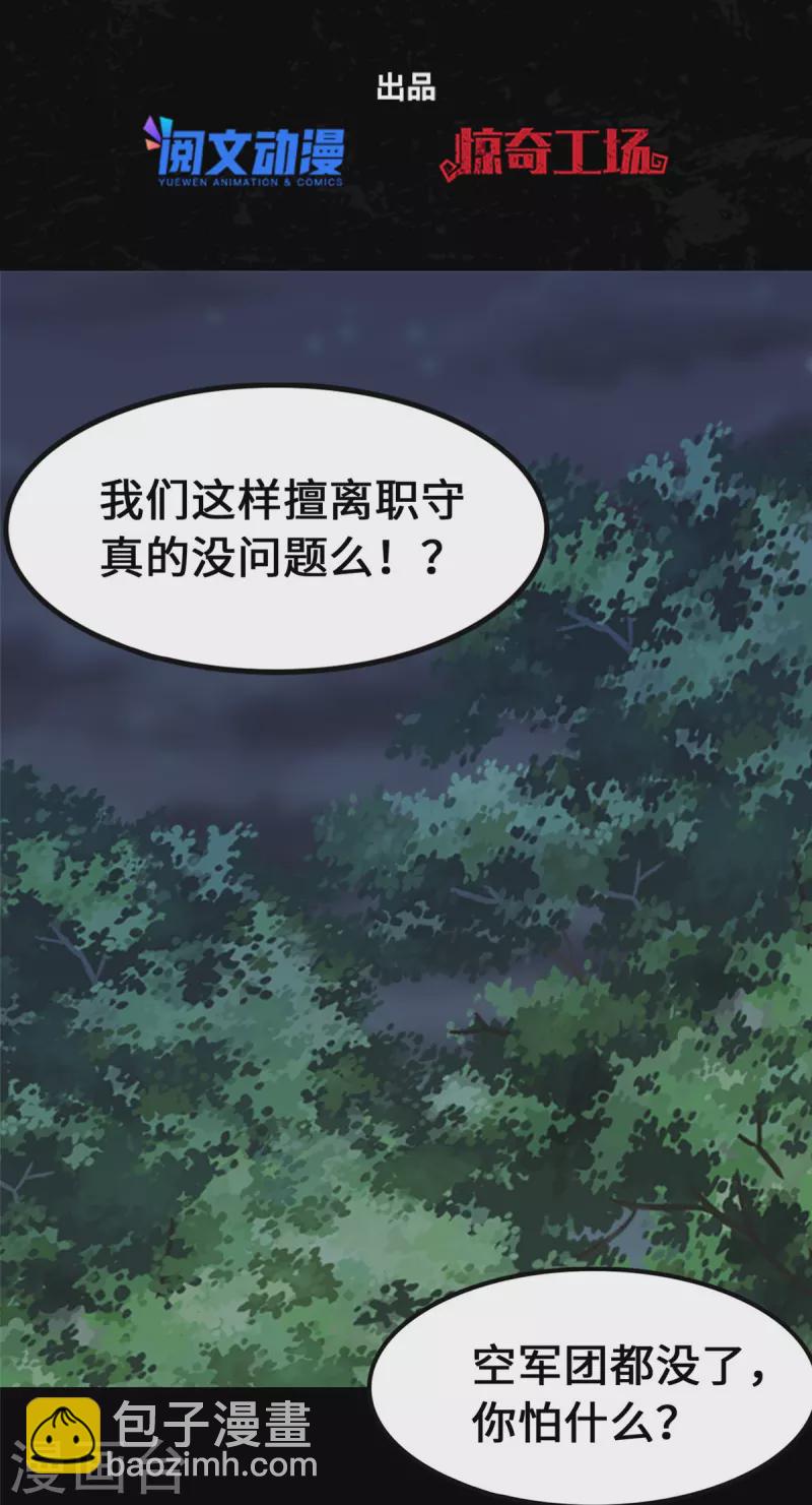 第359话(1/2)-第364话