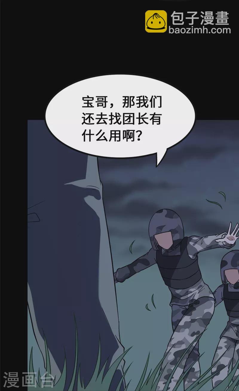 第359话(1/2)-第364话