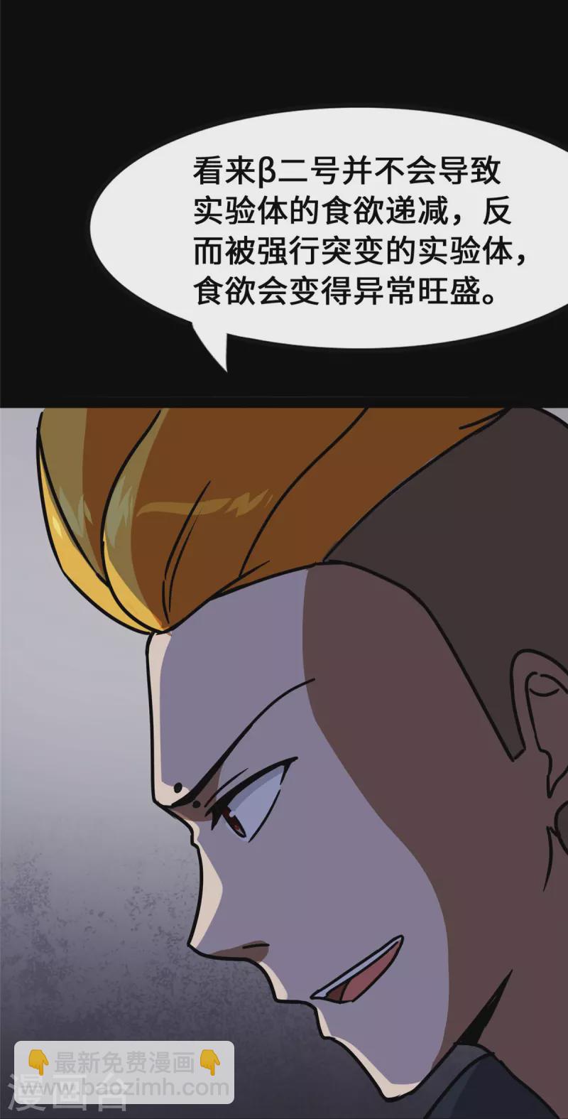 第359话(1/2)-第364话