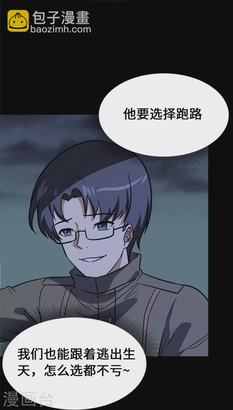 第359话(1/2)-第364话