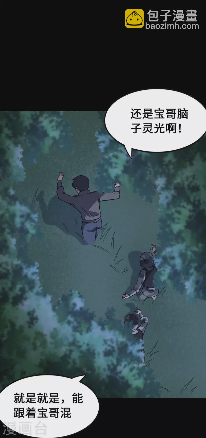 第359话(1/2)-第364话