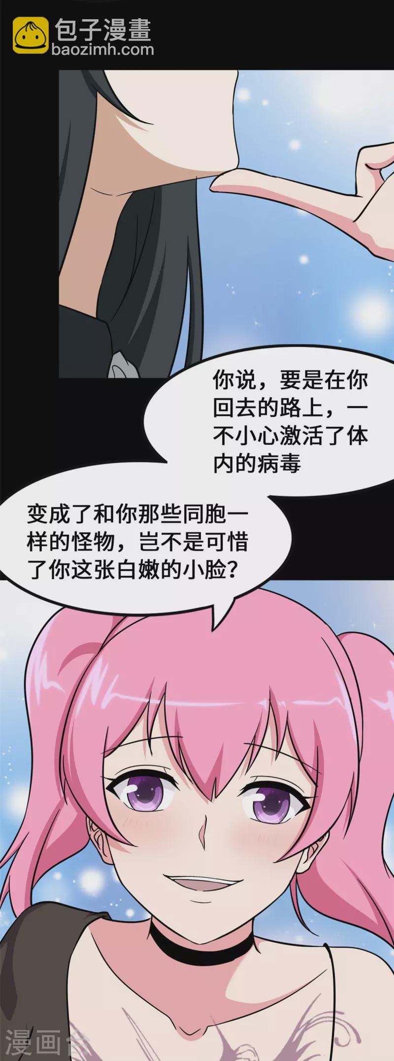 第363话(1/2)-第368话