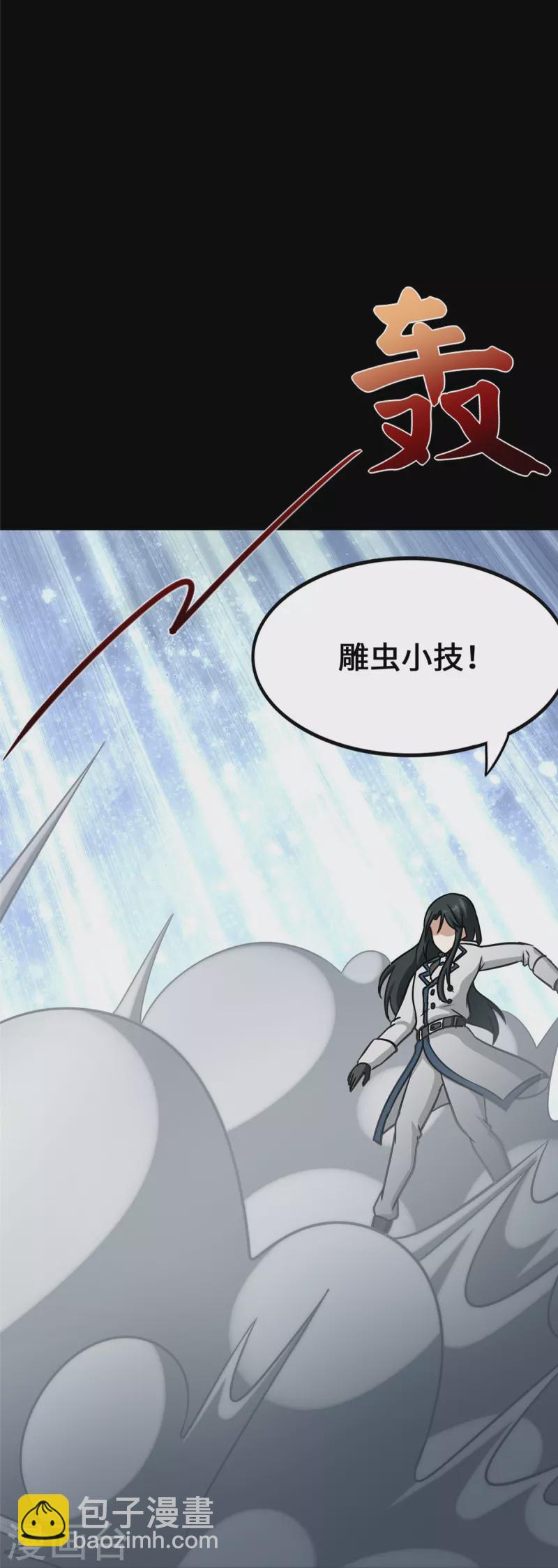 第363话(1/2)-第368话