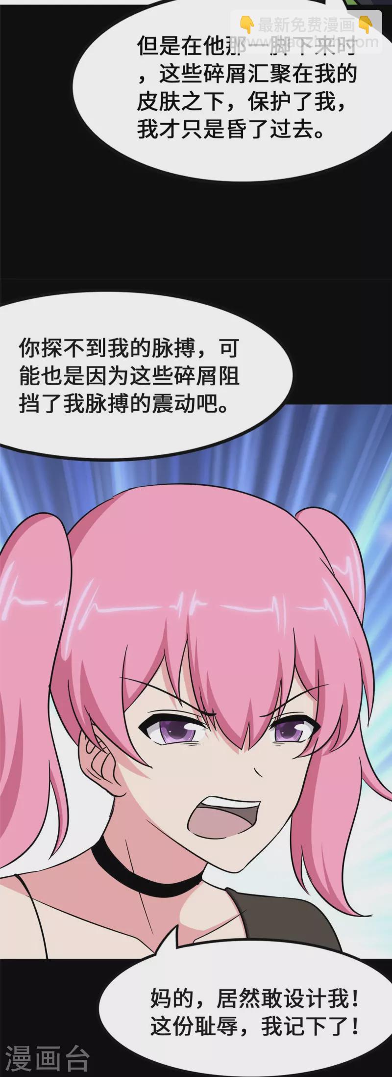 第363话(1/2)-第368话