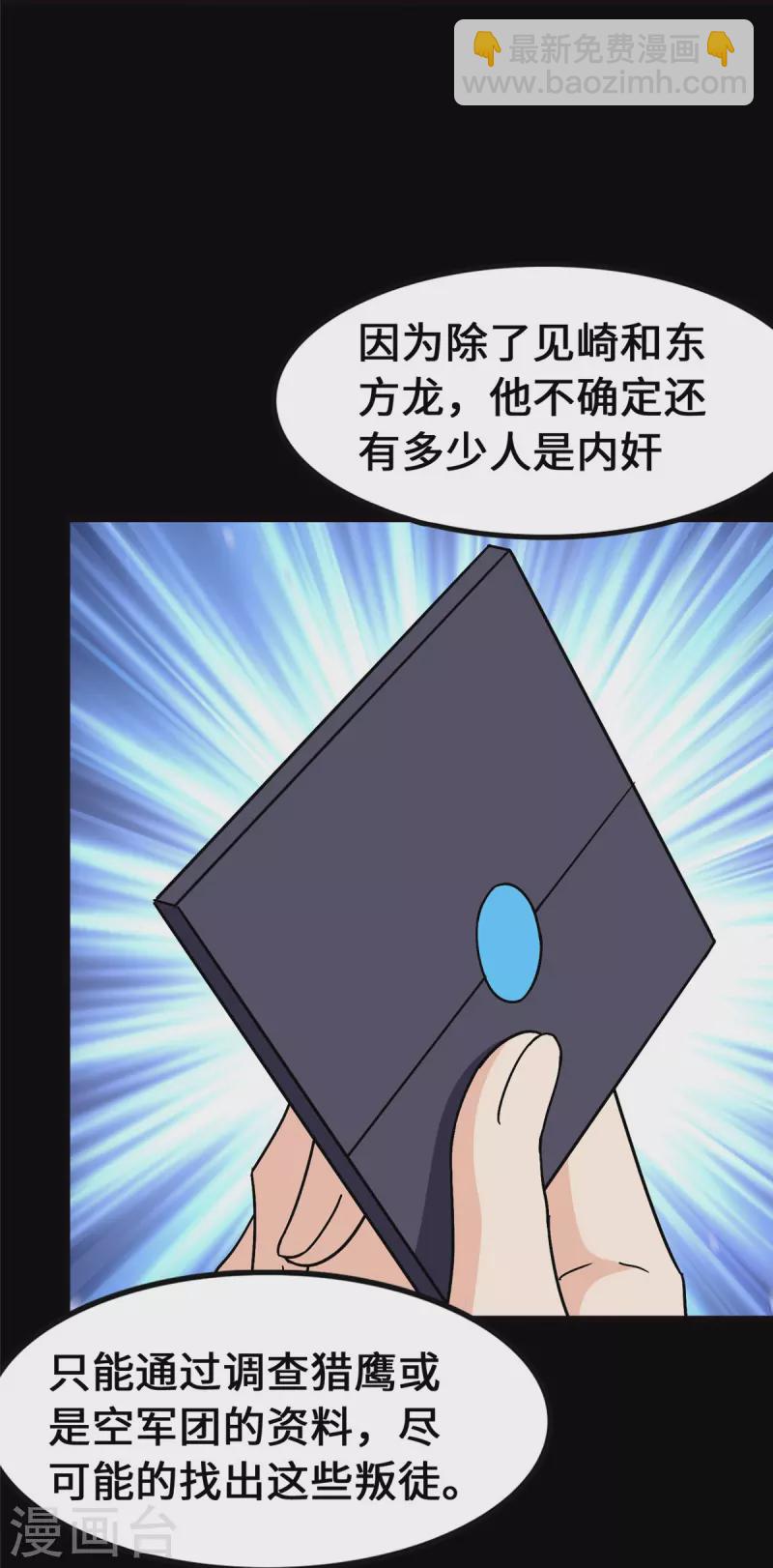 第365话(1/2)-第370话