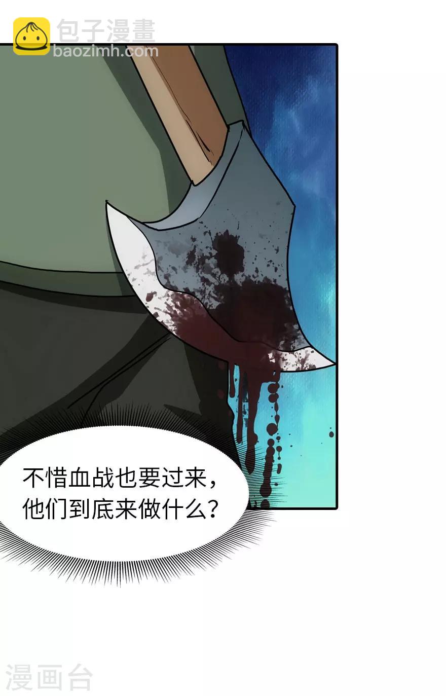 第37话(1/2)-第38话