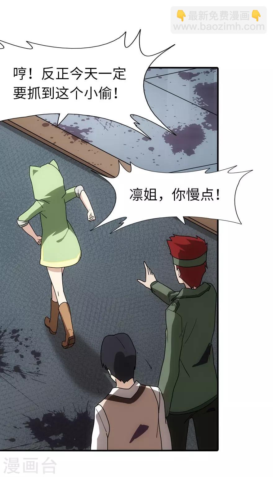 第37话(1/2)-第38话