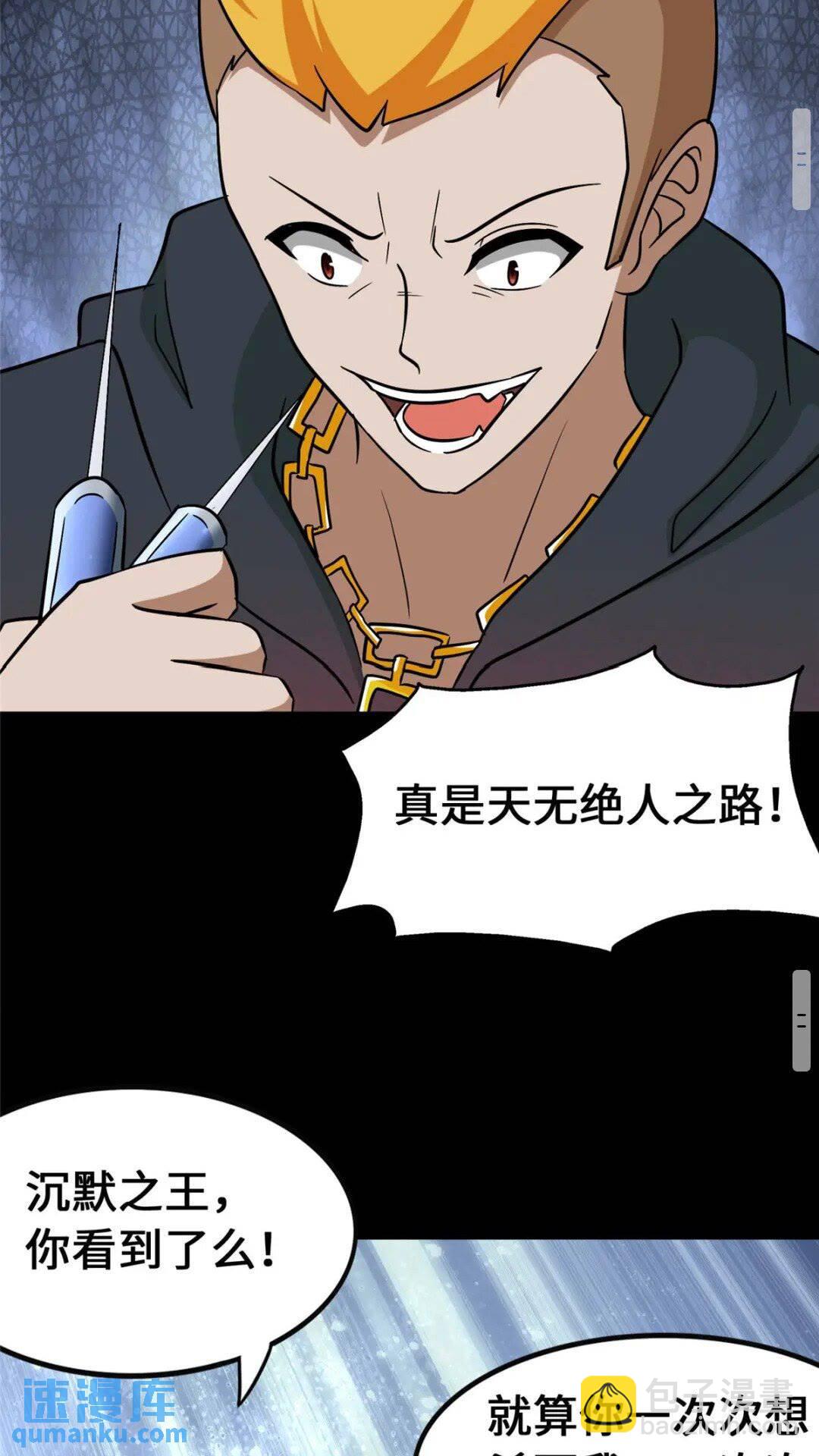 369(1/2)-第374话