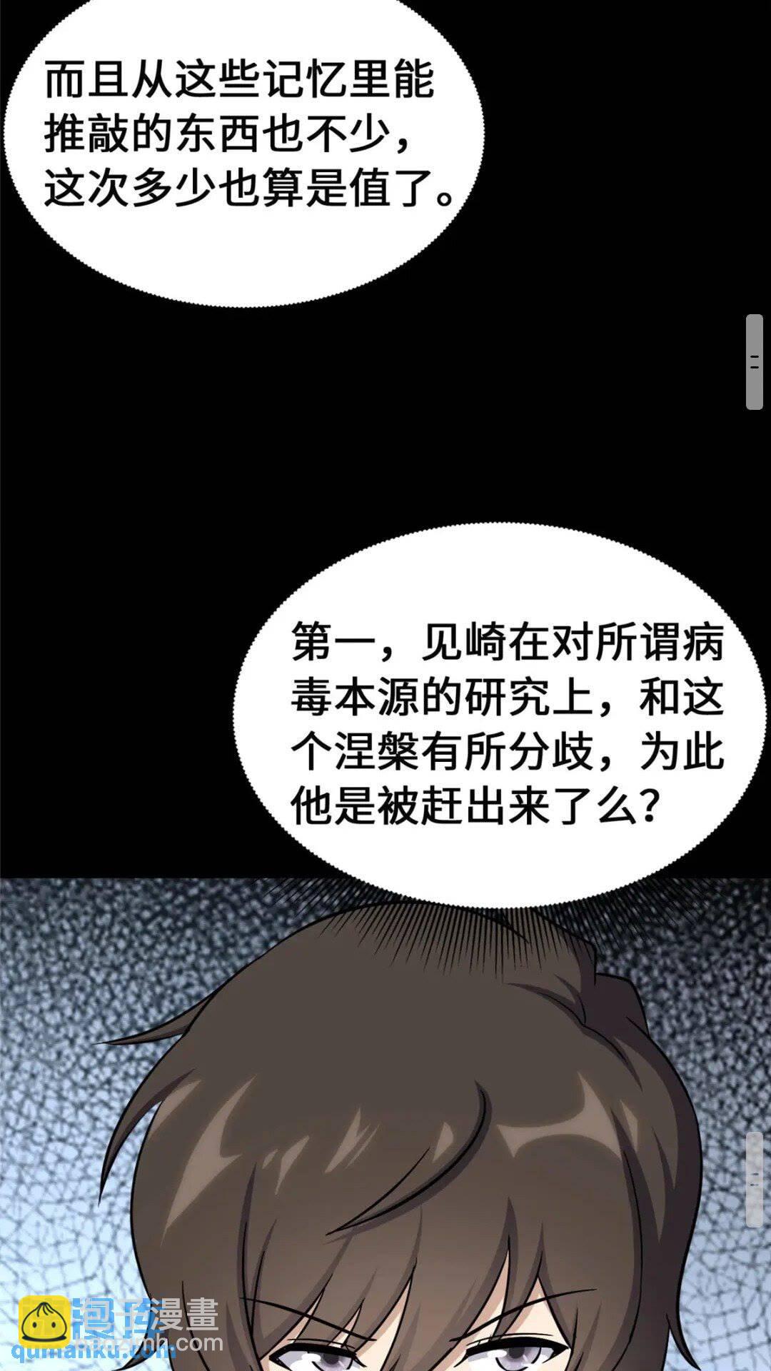 369(1/2)-第374话