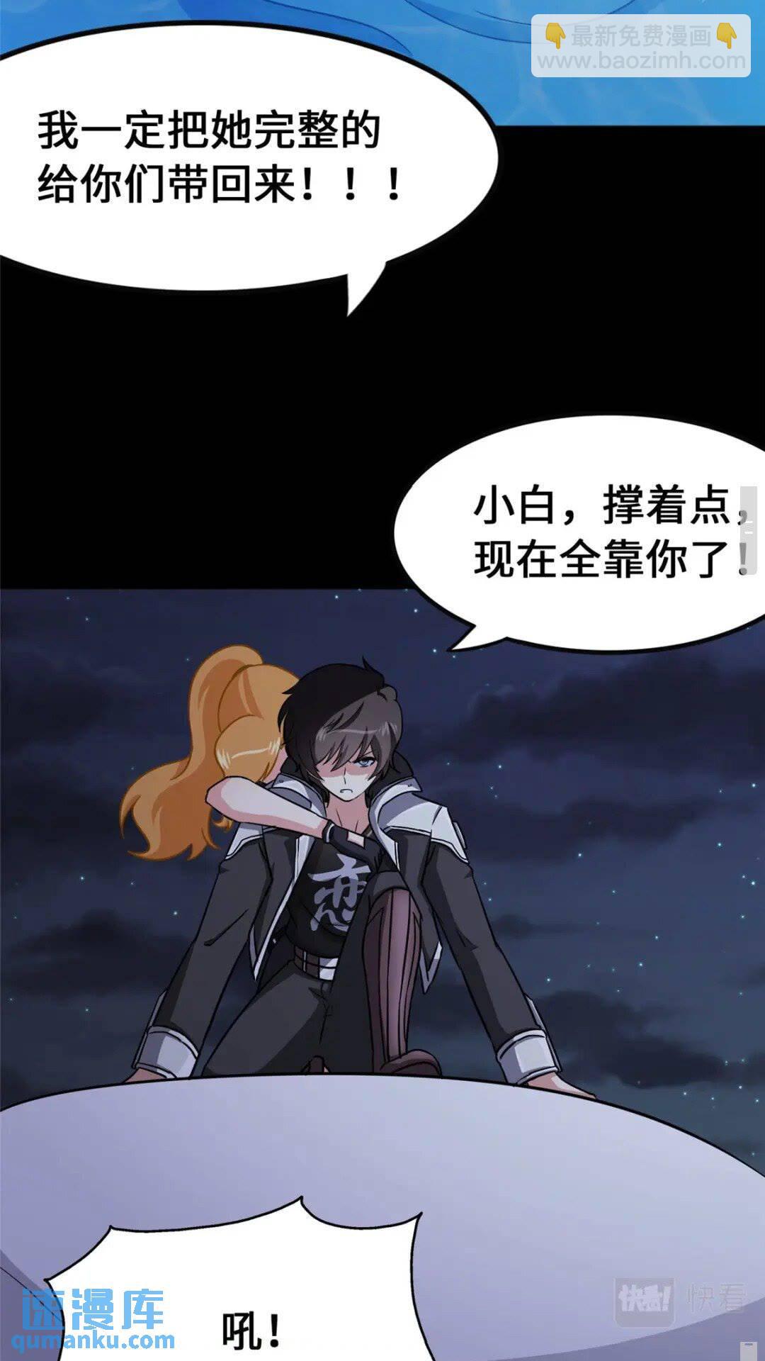 373(1/2)-第378话