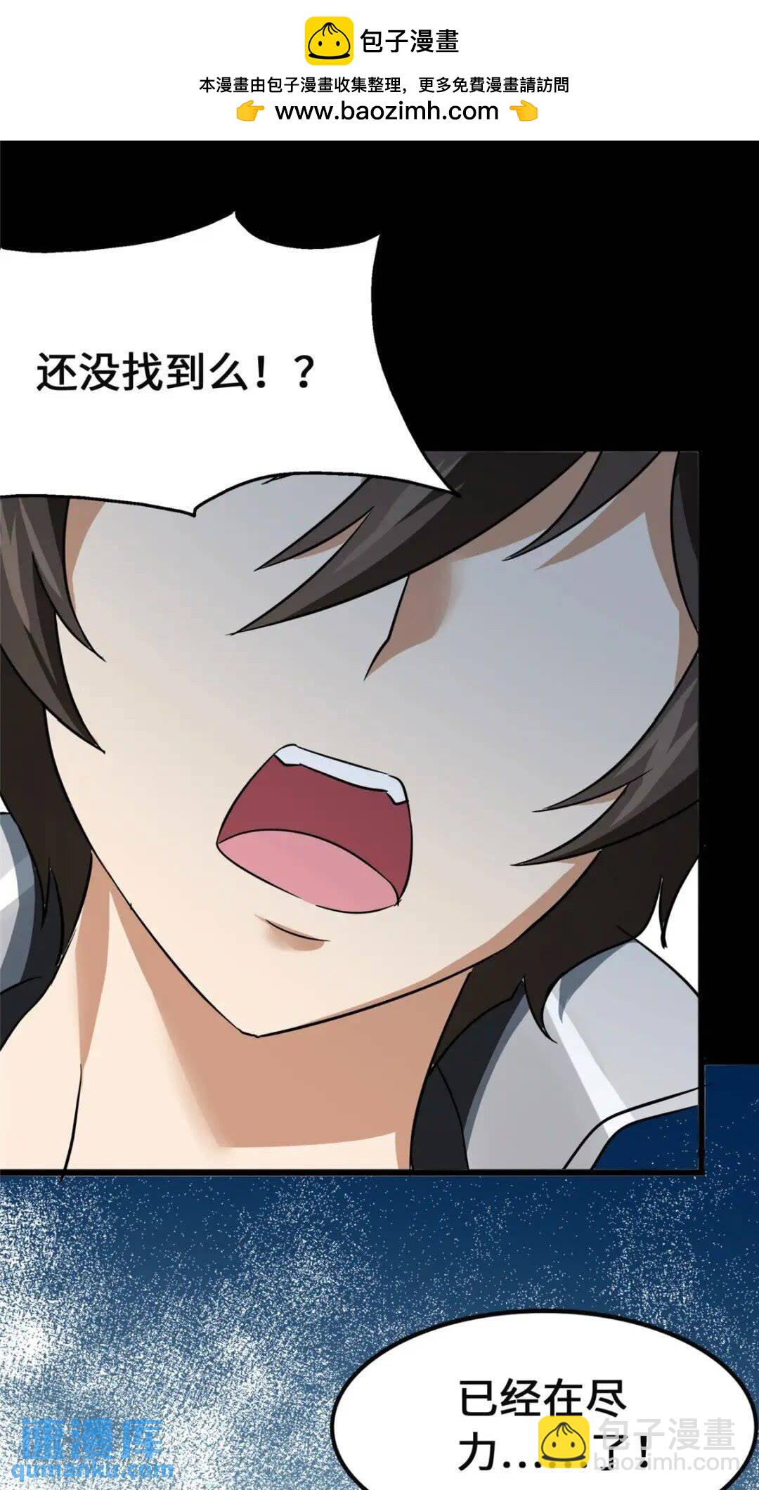 373(1/2)-第378话