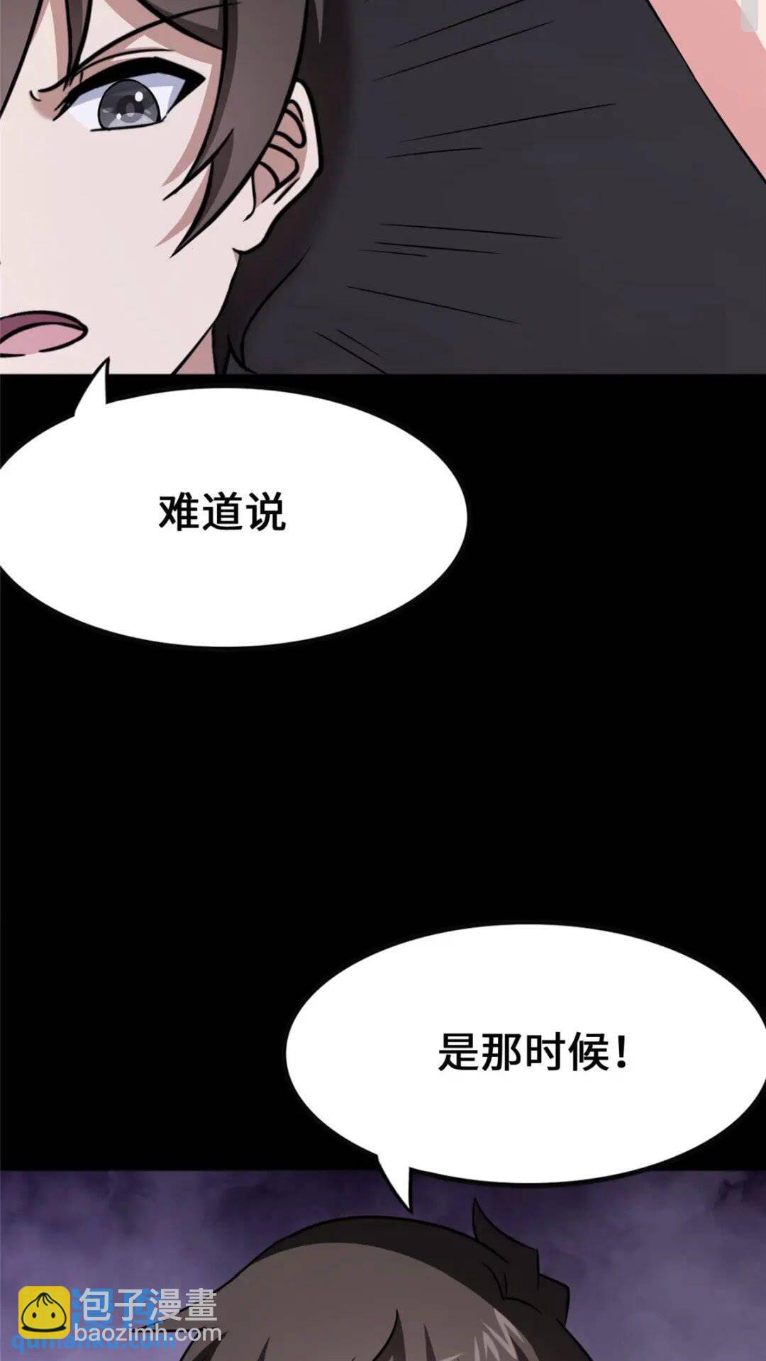 373(1/2)-第378话