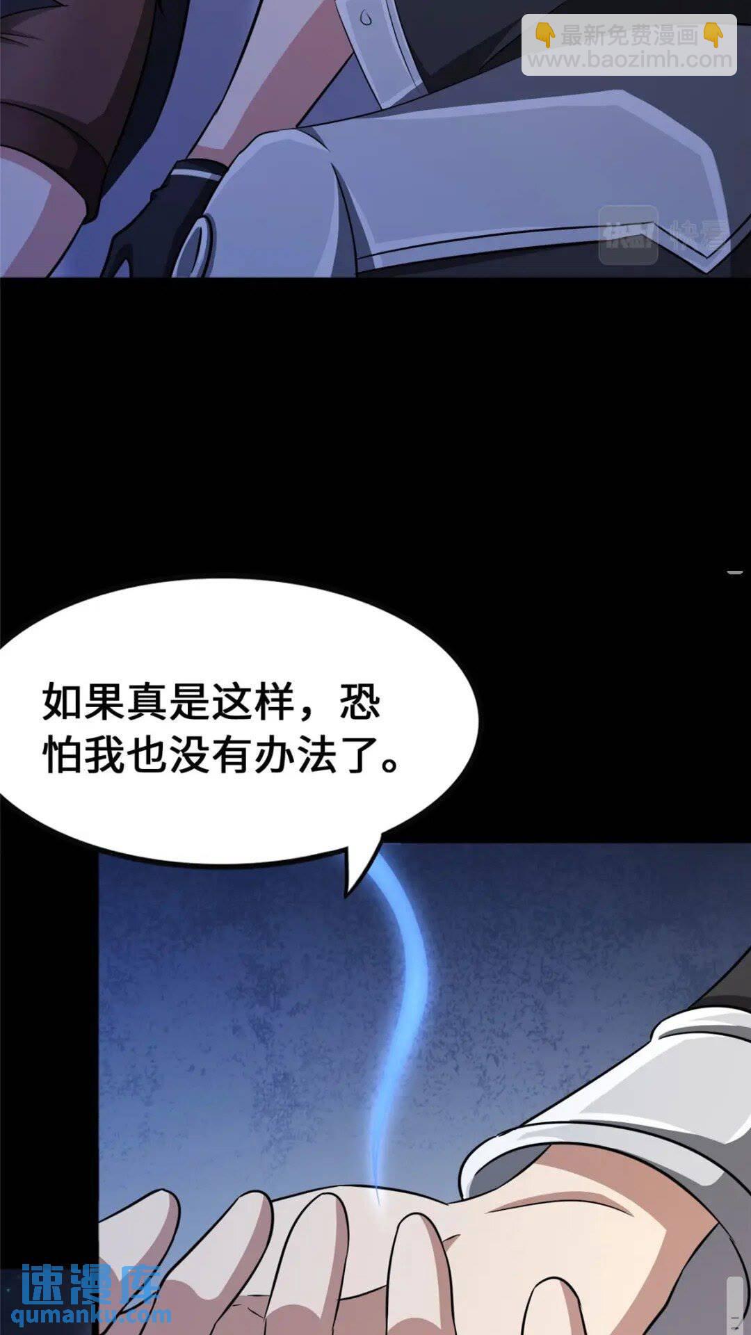 373(1/2)-第378话