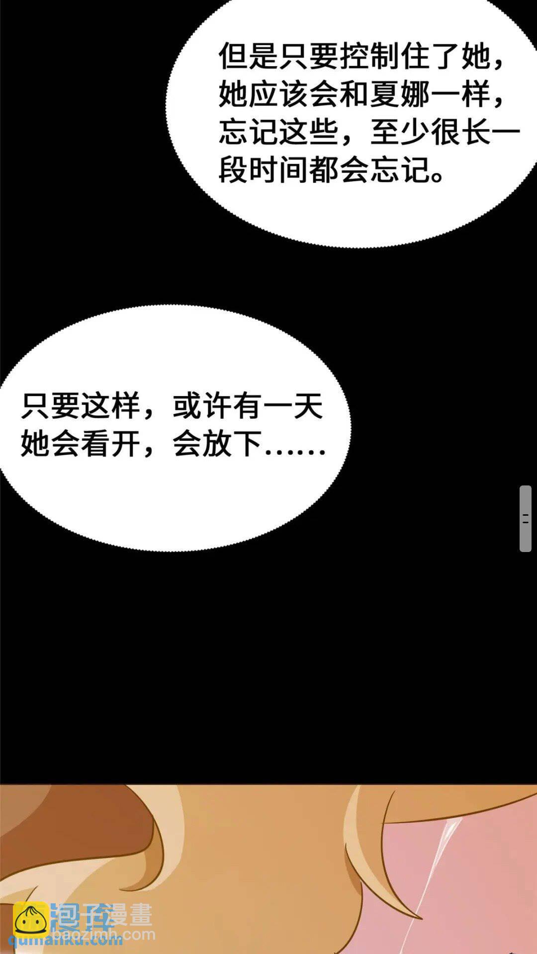 373(1/2)-第378话